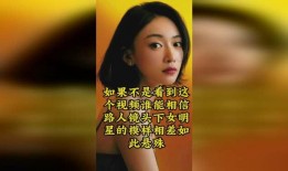 梦辰爆料女明星视频播放,女明星视频播放背后的惊人真相